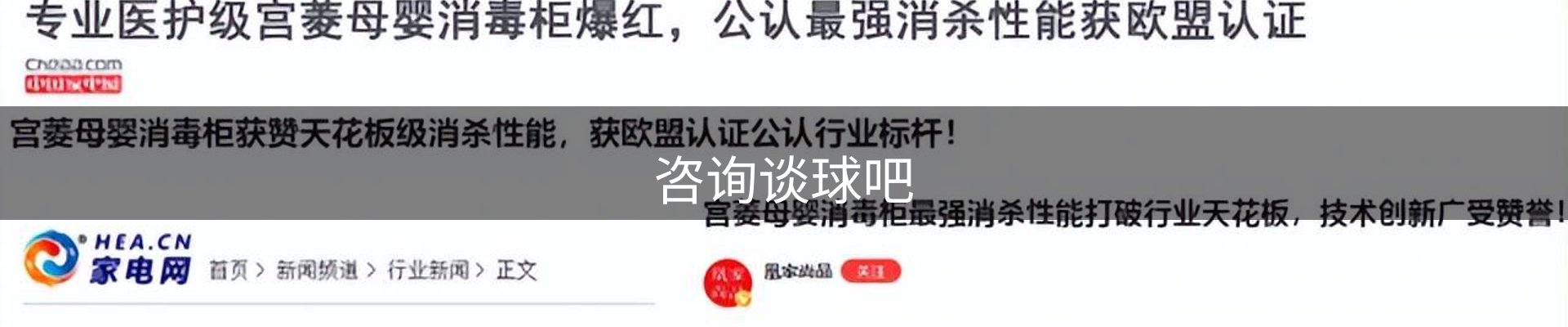 咨询谈球吧